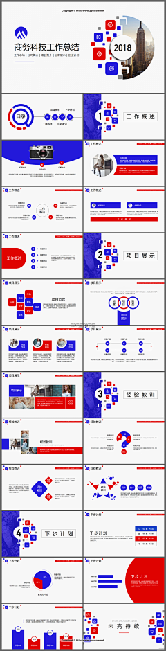 无忧PPT采集到公关策划文案设计PPT