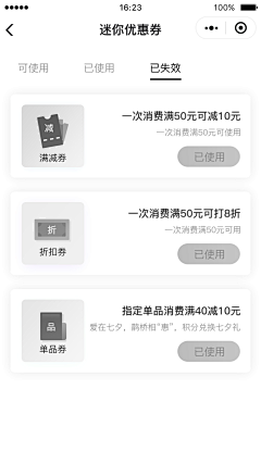 凤羽成裳采集到APP