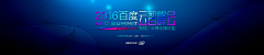 倔强Forever采集到珠宝banner