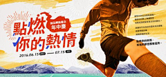 路--Dream采集到banner