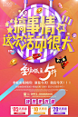 创意周年海报设计PS素材源文件-淘宝网banner IDEA 画册设计 PPT模板 名片 楼书 节日广告 围挡 平面 活动页面 首页 女装 卡通 手绘 活动海报 创意C4D 单张 折页 时尚 标志 电商 PS 艺术字 新年 相框 国外海报 电影海报 3D 底纹 背景 商业 花纹 时尚 光效 促销 秒杀 商业包装 教程 LOGO 中式 平面 音乐 素材 UI 横幅 户外 现代 水墨 节日 封面 中式 简约 现代 字体设计 艺术字 周年庆典 新品上市 渐变 创意字体 促销 版式