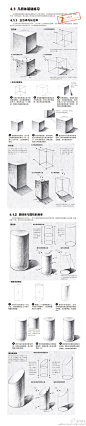 【素描教程】几何体临摹练习。 来自飞乐鸟 - 微博