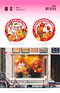 龙年品牌IP形象设计 新年龙年文创图库 传统文化吉祥物_练阿斩- (9)