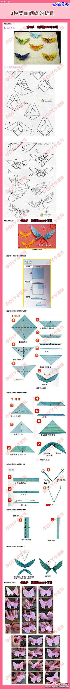 你曾一袭白衣、君临天下采集到手工。。。