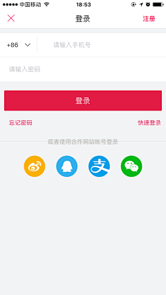 郭小漆采集到App-登录注册