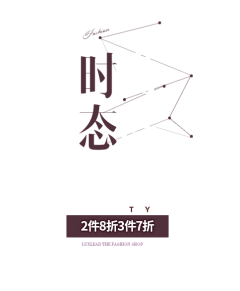 良朽采集到文案排版