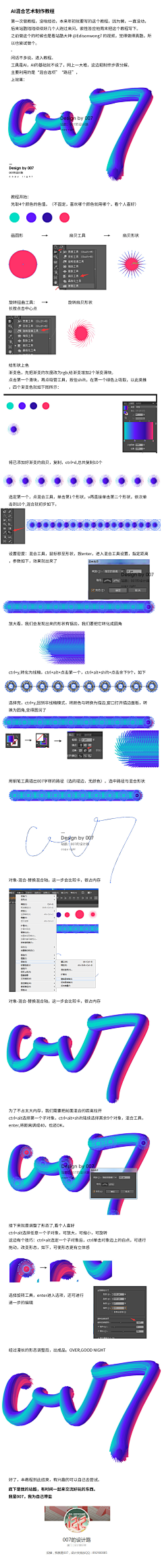 苗爱设计采集到字体教程