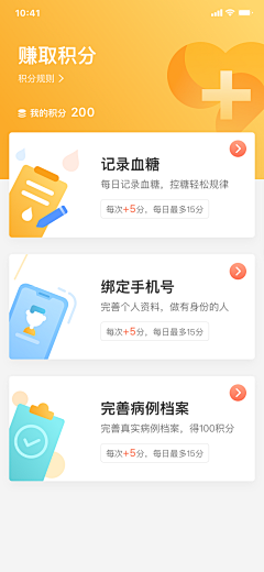 磨小绿呀小小吱采集到app