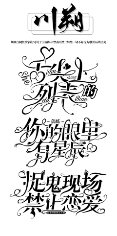 Lemondayfish采集到字体设计