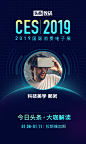 头条数码-CES2019海报
以太作品