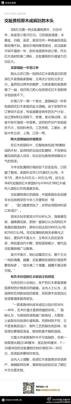 榆城古風采集到收藏相关