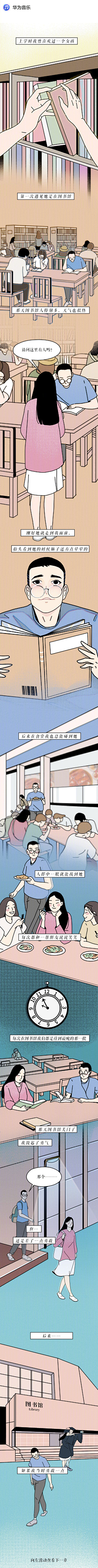 小鱼和尚采集到漫画