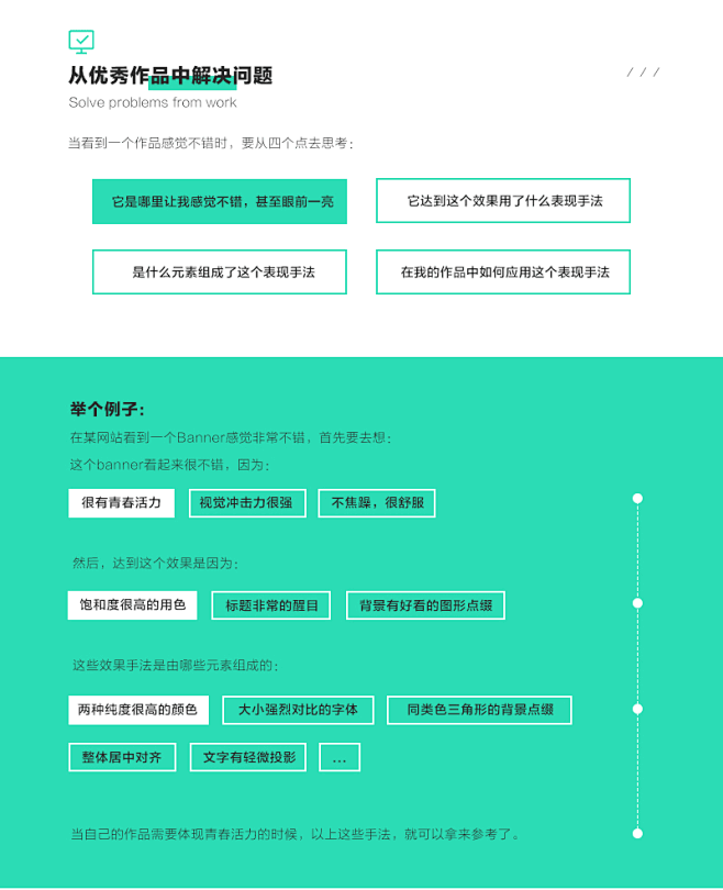 如何“浏览作品”才能事半功倍？来看高手的...