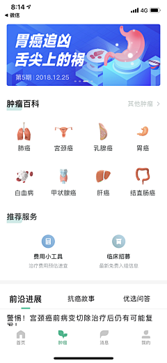 Hardenoneself采集到APP-保险