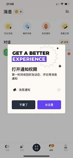 ╮慕然采集到APP ｜提示框