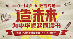 四叶草的秘密采集到手绘 Banner