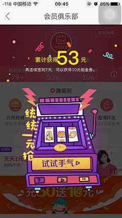 涉际狮采集到app