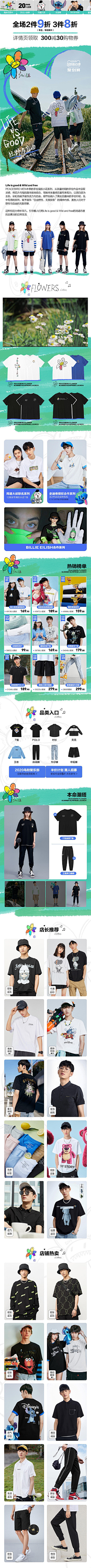 撑很采集到HOME PAGE