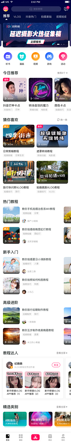 追风少女设计赞采集到APP_音频/音乐/图书