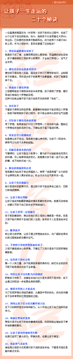 唯/我采集到学习