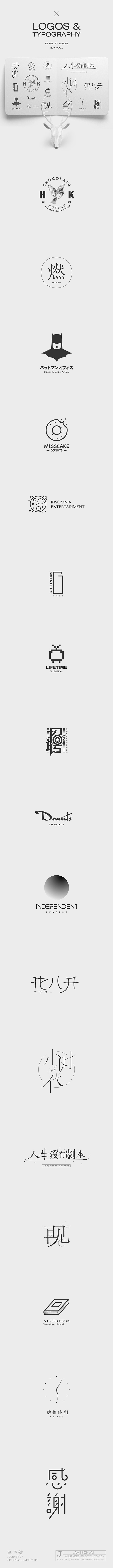 logotypes 2015 vol.2