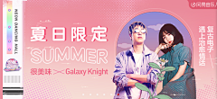 听一叶雨声采集到banner-音乐类