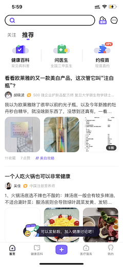 网易-Jillman采集到app 