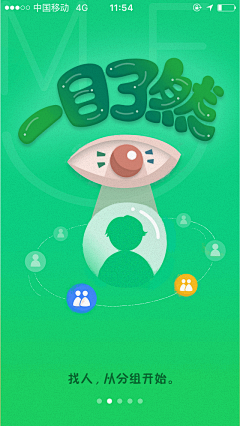 童年的时光机采集到app.界面