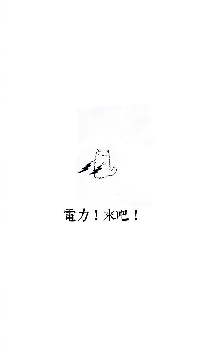 创意个性插画心情文字手机壁纸图片