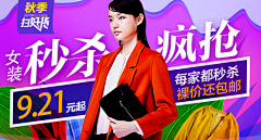 cxf饮水鱼采集到banner/钻展