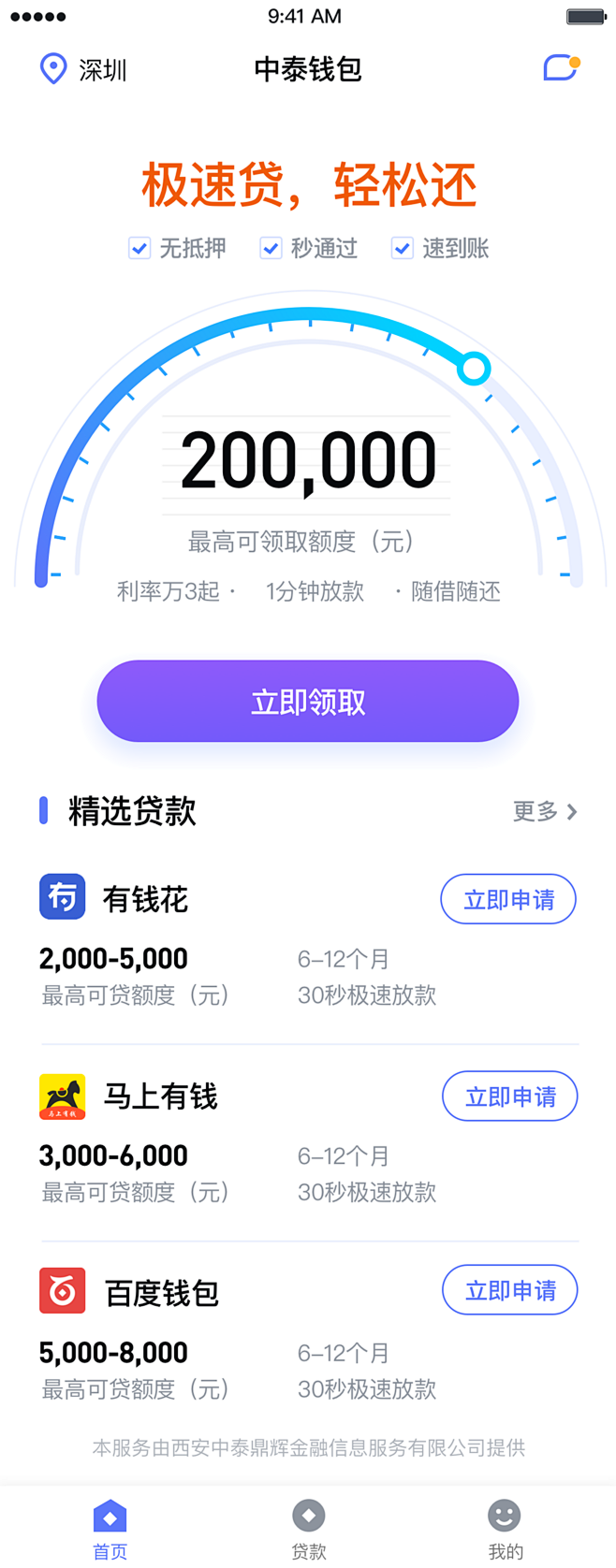 金融类app-金融相关-UI金融app参...