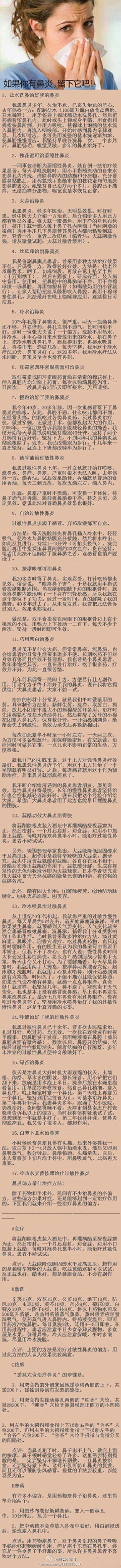 ellice采集到身体发肤