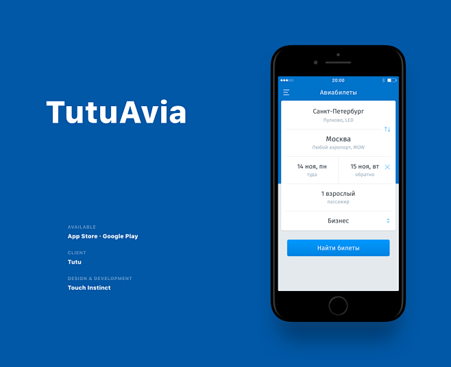 Tutu Avia on Behance