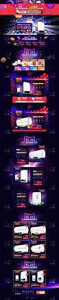 双11全球狂欢节 双十一来了 家电3C数码家用电器天猫店铺首页活动页面设计 美的博美专卖店