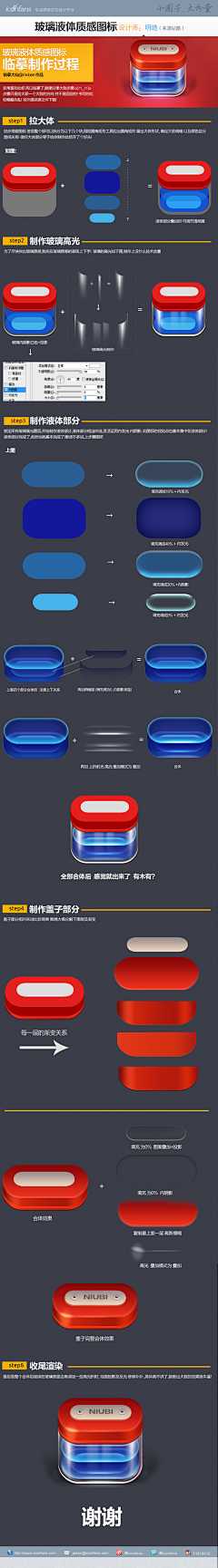 pc端的少年采集到技巧