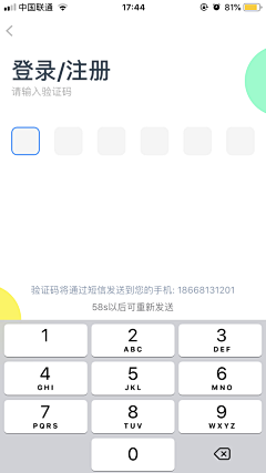 野生设计研究汇采集到APP-登录页 / 注册