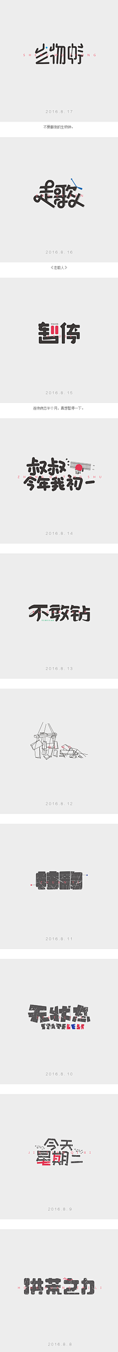 達聞西采集到Logo & UI