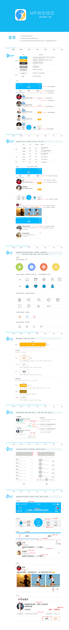 木易Xx采集到app