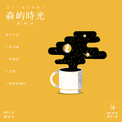 了阿蛮采集到创意-插画