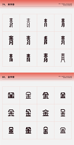 GetBest100采集到Font Design