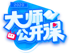 MEI出息の小孩儿采集到字体设计 / 排版 / 花字