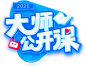 一张飞机稿_字体设计-logo 标题 _T2020410 #率叶插件，让花瓣网更好用_http://ly.jiuxihuan.net/?yqr=11187165#