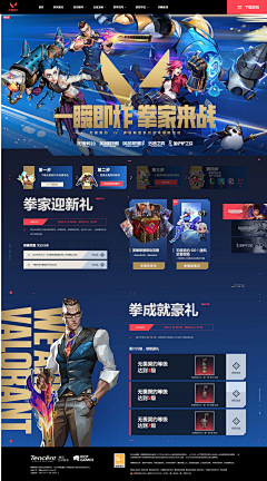 RWQE引燃一套带走采集到Game