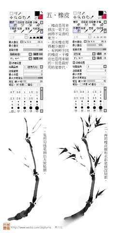 来央采集到二次 - 漫画教程