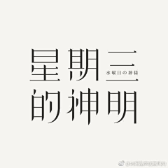 censor-Ee9OnPvO采集到C Typeface