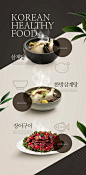 韩式炖鸡 餐饮美食 滋补砂锅 美食主题海报设计PSD tid286t000592