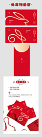【南门网】 红包 利是封 新年 春节 兔年 剪纸 兔子 中式 2023 简约 510713