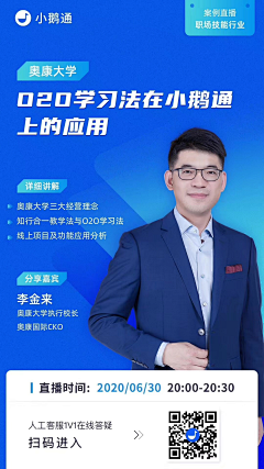 一个吃货屌丝采集到直播宣传图