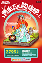 同程旅游 华东出境 黄金5天线路产品 微信推广海报 H5 插画 韩国