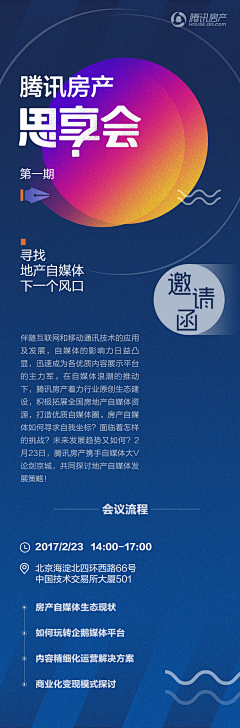 杭州熊信科技有限公司采集到H5活动页